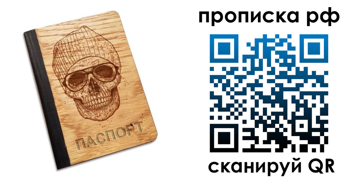 прописка регистрация в Кемерово