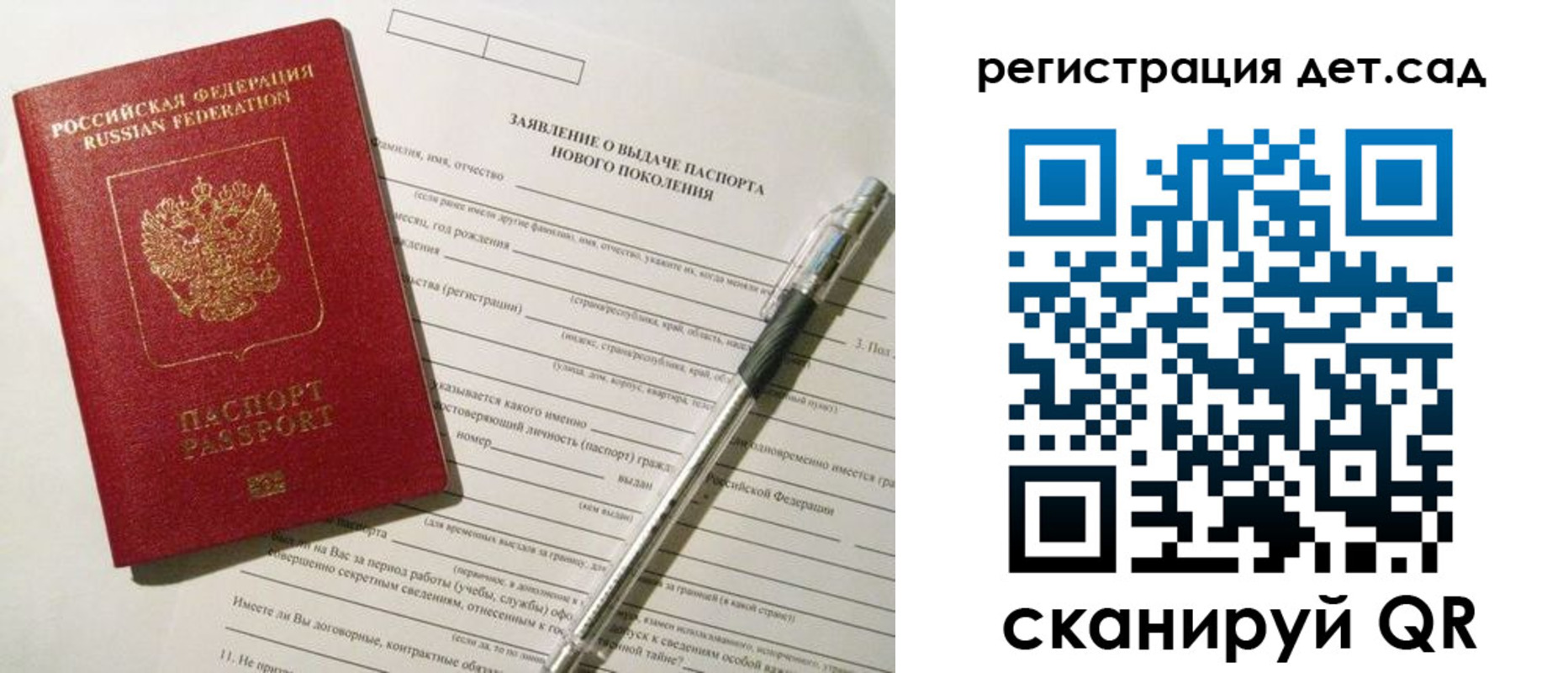 прописка регистрация в Кемерово