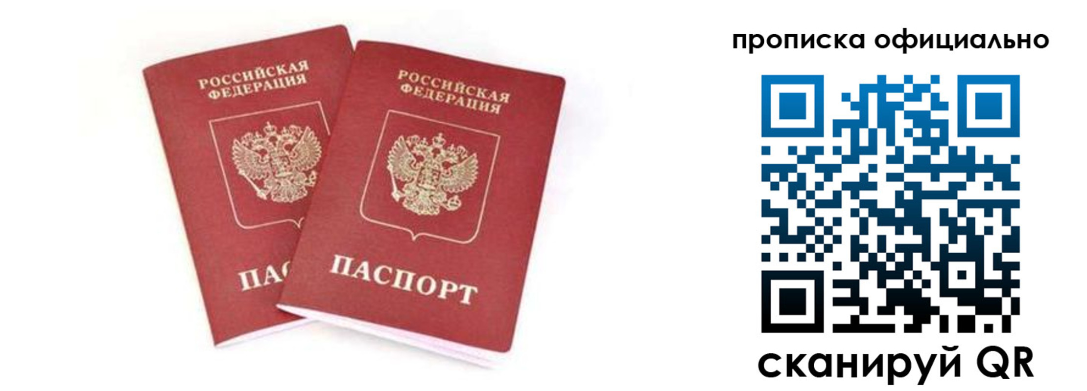 где прописаться в Кемерово