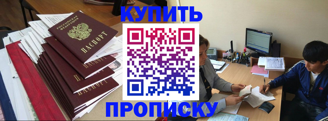 временная регистрация собственник в Кемерово