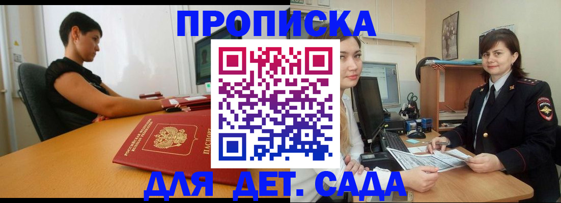 прописка в квартире в Кемерово