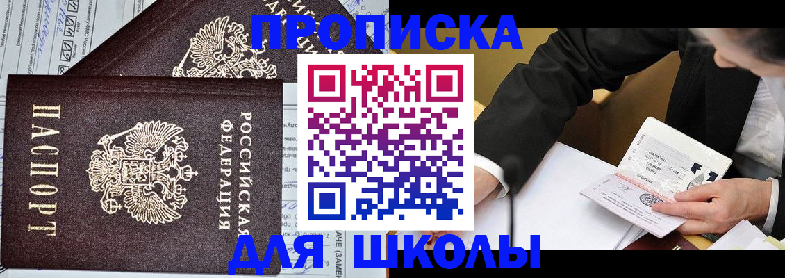 прописка паспорт в Кемерово