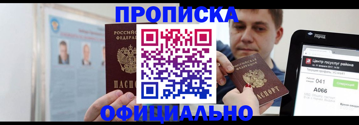 миграционный учет в Кемерово