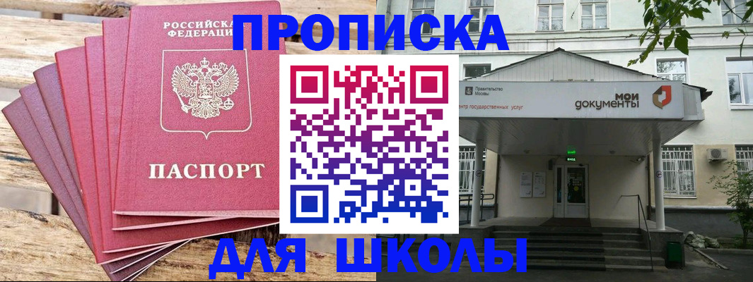 временная регистрация поиск в Кемерово
