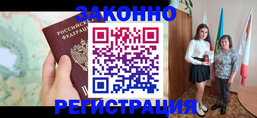 пропишу в квартире в Кемерово
