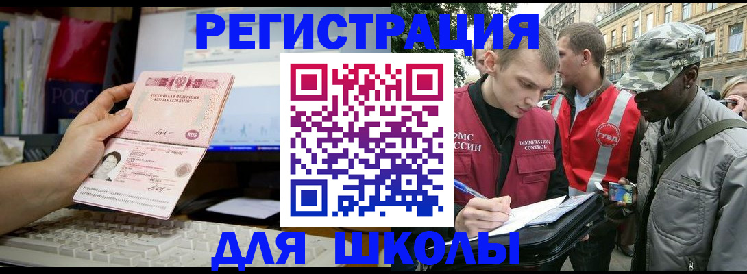 временная регистрация купить в Кемерово