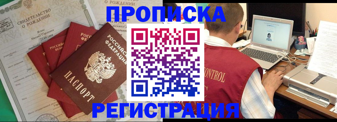 прописка для военкомата в Кемерово