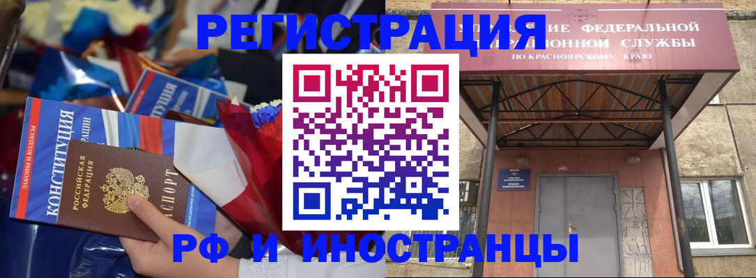 прописка от собственника в Кемерово